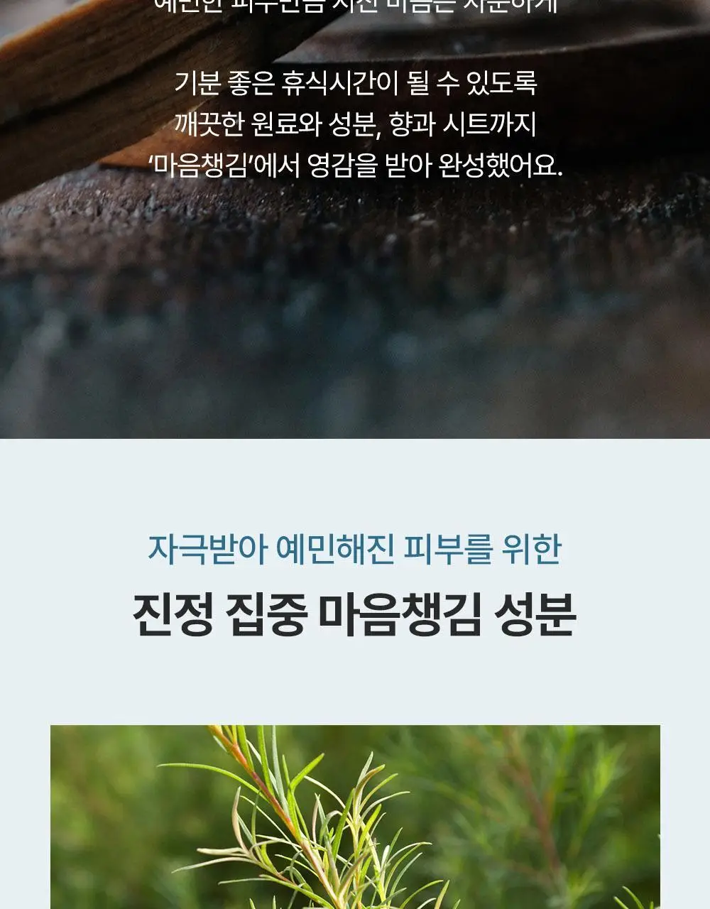 에필로우 시트 마스크 10매 [결가드닝/속건조 다도/진정 마음챙김] 3종 중 택1 상세페이지 12